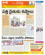 Ranga Reddy Constituencies