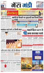 Divya Himachal Dharamsala+Mera Mandi +Aastha