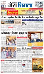 Divya Himachal Shimla+Mera Shimla +Aastha