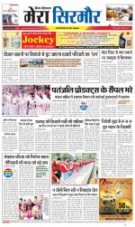 Divya Himachal Shimla+Mera Sirmour +Aastha 