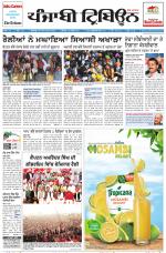 Punjabi Tribune
