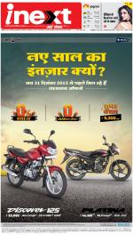 Kanpur Hindi ePaper, Kanpur Hindi Newspaper - InextLive