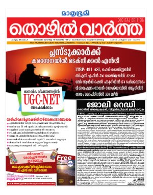 Thozhilvartha-2012 November 10