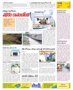 Prakasam Constituencies