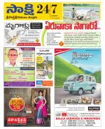 SPSR Nellore District