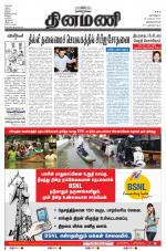 Dinamani -Tirunelveli