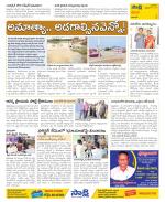 Visakhapatnam Constituencies