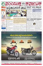 December 16, 2015, Hubballi