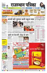 Jodhana Patrika