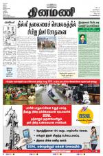 Dinamani - Villupuram