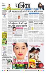 Patrika Bhilai
