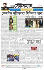 Dainik-Statesman
