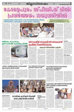 deepika 16 december 2015