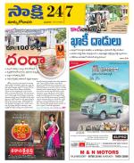 East Godavari District