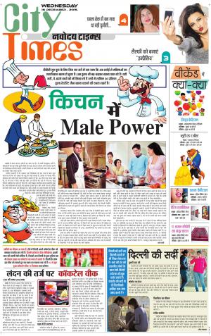 The Navodaya Times Magazine 