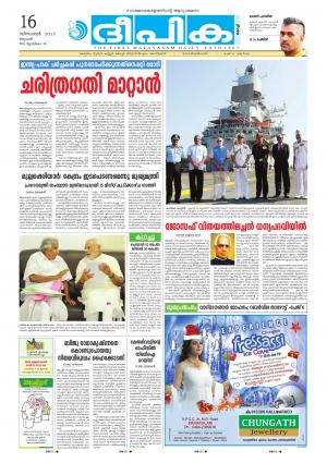 deepika 16 december 2015