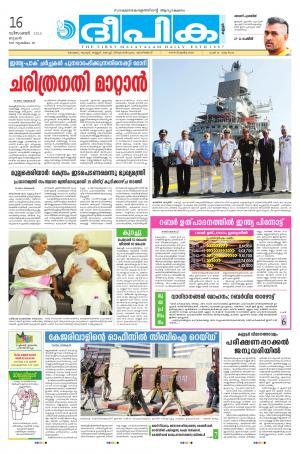 deepika 16 december 2015