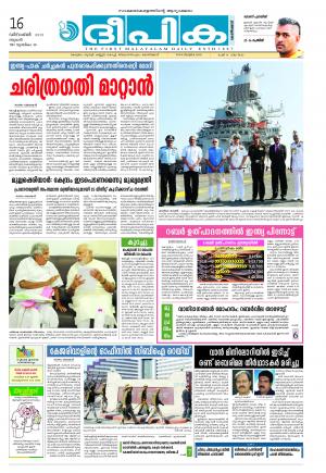 deepika 16 december 2015