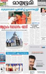 Kozhikode (includes Wayanad)