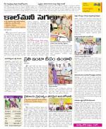 East Godavari Divisions