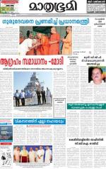 Kottayam (includes Pathanamthitta & Idukki)