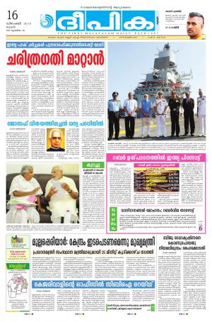 deepika 16 december 2015