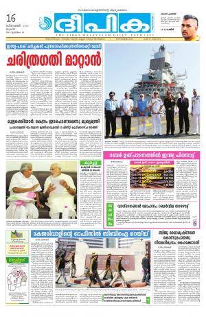 deepika 16 december 2015