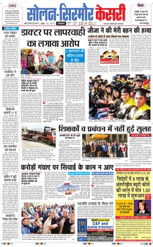  Solan sirmour kesari