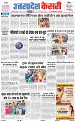 Uttar Pradesh kesari