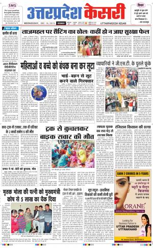  uttar pradesh kesari