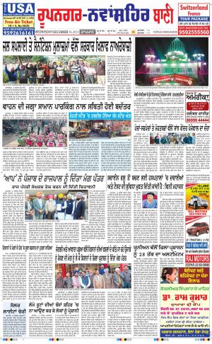  Roopnagar- Shaheed Bhagat Singh Nagar Bani