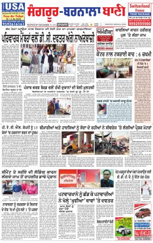  Sangrur - Barnala Bani