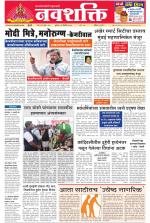Navshakti Epaper