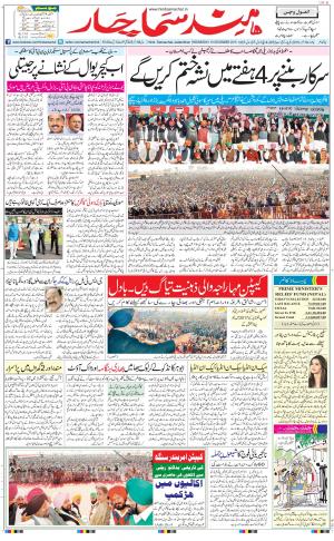      The Daily Hindsamachar Main