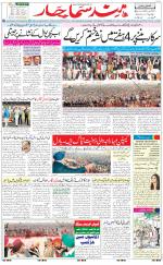 The Daily Hindsamachar Chandigarh