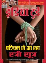 India Today - Hindi