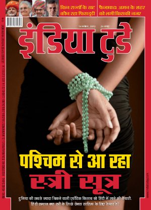 India Today Hindi-14th November 2012