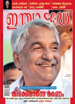 India Today Malayalam- 14th November 2012