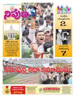 Nipuna Educational Magazine