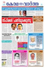 KeralaVartha