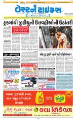 Ahmedabad Gujarati (Morning Daily)