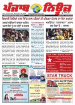 Punjab News