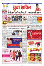 युवाशक्ति