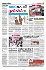 Yashbharat Bhopal+ Daak