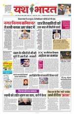 Yashbharat Bhopal+ Daak