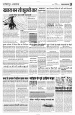 Yashbharat Narsinghpur