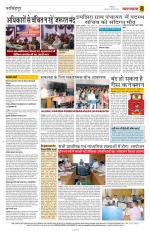 Yashbharat Narsinghpur