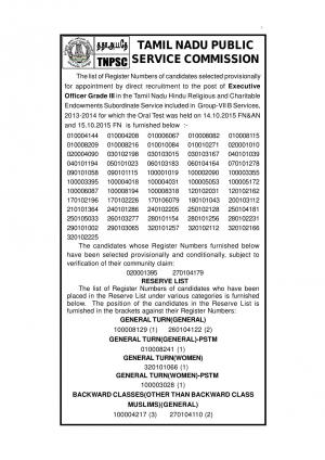 TNPSC Declared Result for Executive Officer Grade III Post 2015