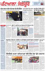 Punjabi Tribune (Patiala-Sangrur)