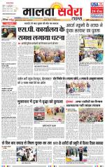 Malwa Savera - Old